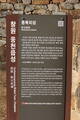 韓国 熊川邑城の写真