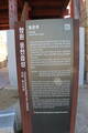 韓国 熊川邑城の写真