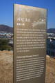 韓国 蔚山兵営城の写真