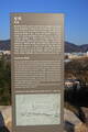 韓国 蔚山兵営城の写真
