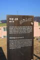 韓国 蔚山兵営城の写真