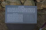 韓国 蔚山兵営城の写真