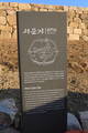 韓国 蔚山兵営城の写真
