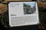 韓国 蔚山倭城の写真