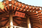 韓国 梁山倭城の写真