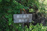 上野 天引城の写真