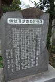 上野 海老瀬城の写真