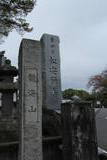 上野 海老瀬城の写真