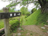 上野 後閑城の写真