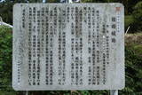 上野 権田城の写真