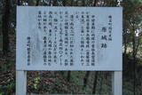 上野 原城の写真