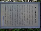 上野 久永氏陣屋の写真