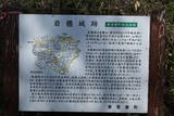 上野 岩櫃城の写真