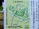 上野 上泉城の写真