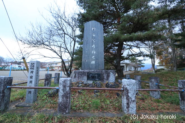 上野 狩宿関所の写真