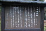 上野 狩宿関所の写真