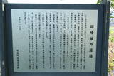 上野 国峯城の写真
