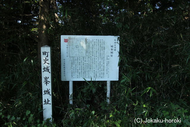 上野 城峯城(中之条町)の写真