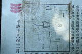 上野 城峯城(中之条町)の写真