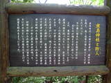 上野 根小屋城の写真