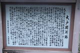 上野 大戸関所の写真