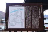 上野 大笹関所の写真