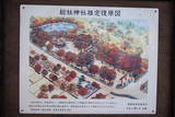 上野 蒼海城の写真