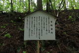 上野 愛宕山城の写真