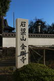 上野 関根の寄居の写真