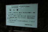 上野 仙人窟陣城の写真