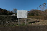 上野 高山城(百間築地)の写真