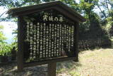 上野 嵩山城の写真