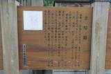 三河 赤坂陣屋の写真
