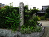 三河 古井城の写真