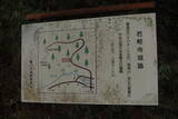 三河 岩略寺城の写真