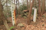 三河 岩略寺城の写真