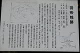 三河 羽布城の写真