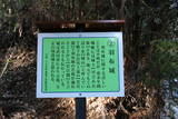 三河 羽布城の写真