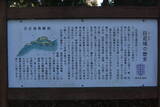 三河 日近城の写真