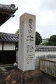 三河 本證寺の写真
