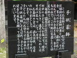 三河 堀内城の写真