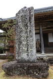 三河 医王寺山勝頼陣所の写真