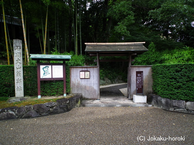 三河 石川丈山屋敷の写真