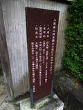 三河 石川丈山屋敷の写真
