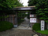 三河 石川丈山屋敷の写真