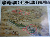 三河 挙母城の写真