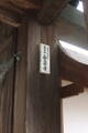 三河 国府陣屋Bの写真