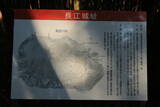 三河 長江城の写真
