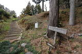 三河 大通寺山陣所の写真