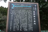 三河 長篠城の写真